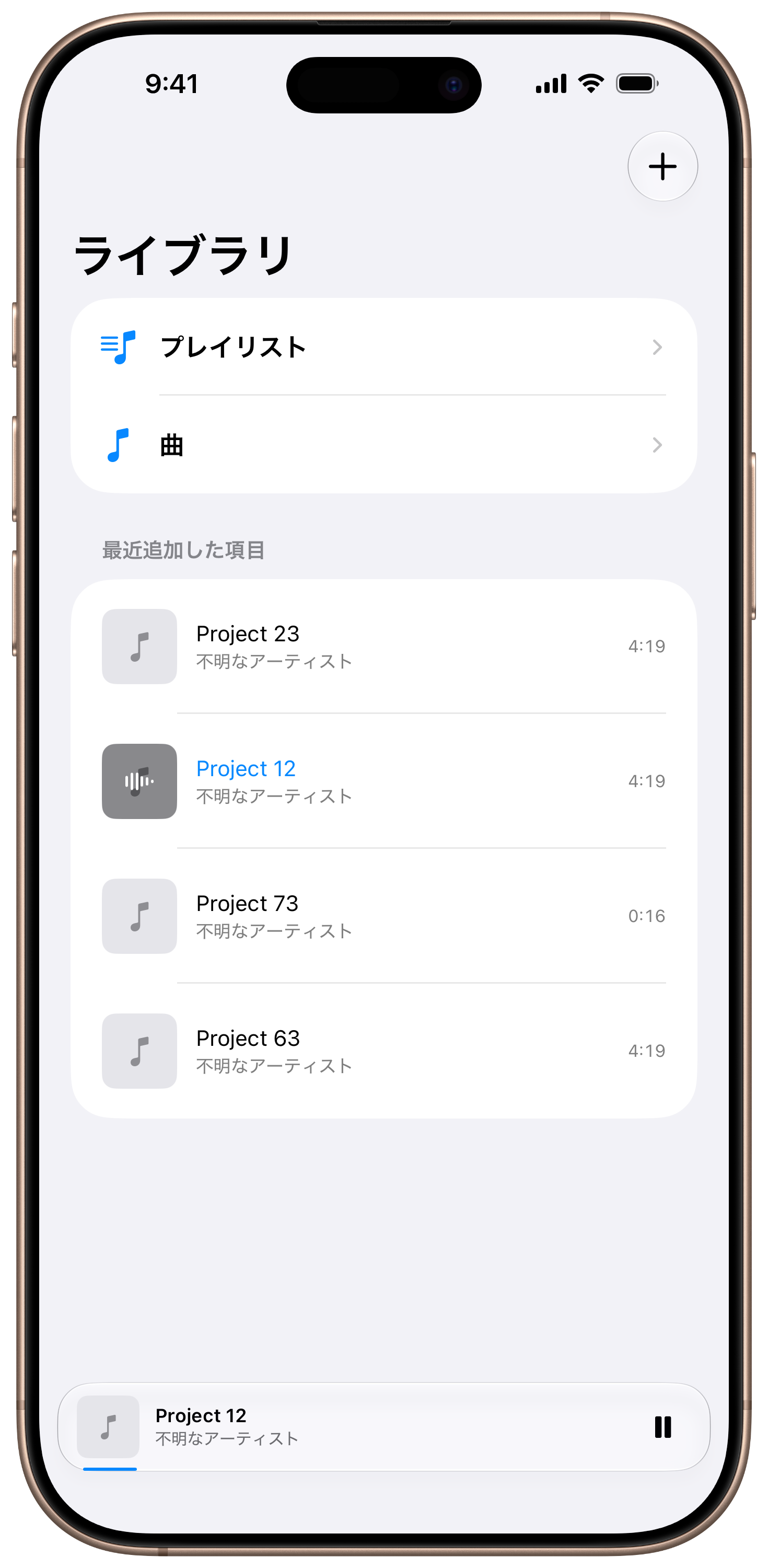 ライブラリ画面