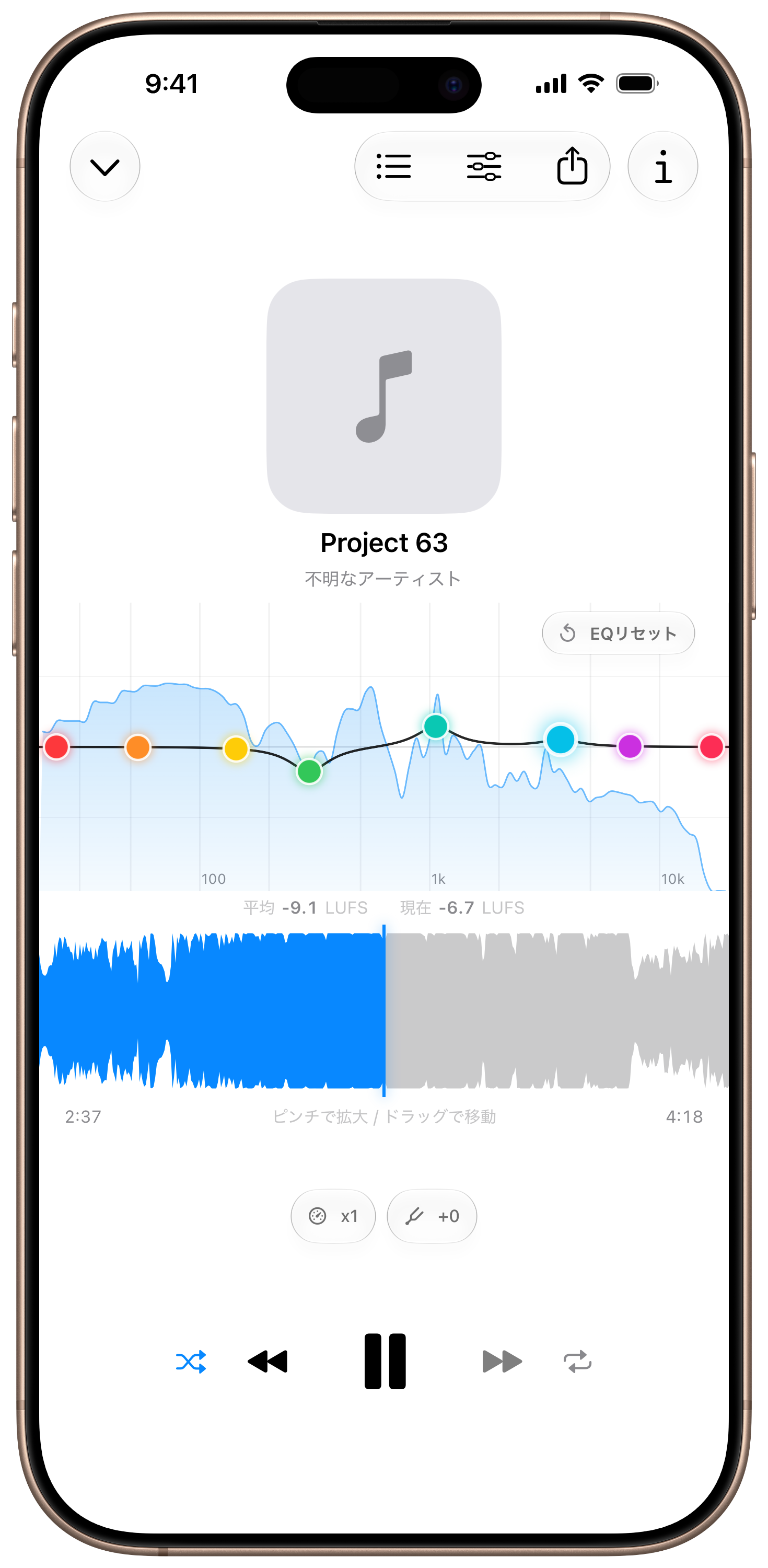 ProPlayer の再生画面。スペクトラムと波形、EQ を表示